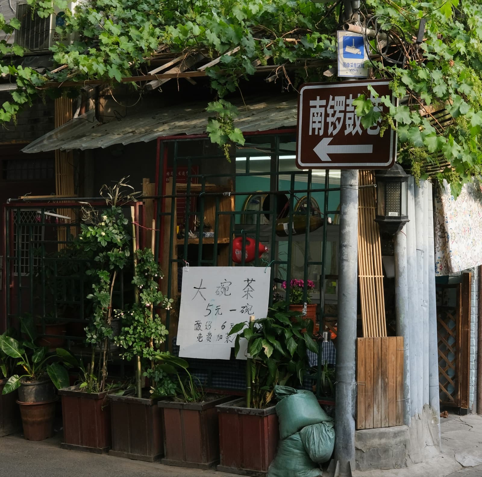 A lane in Nanluogu Xiang, Beijing